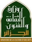 وزارة الثقافة و الفنون الجزائرية
